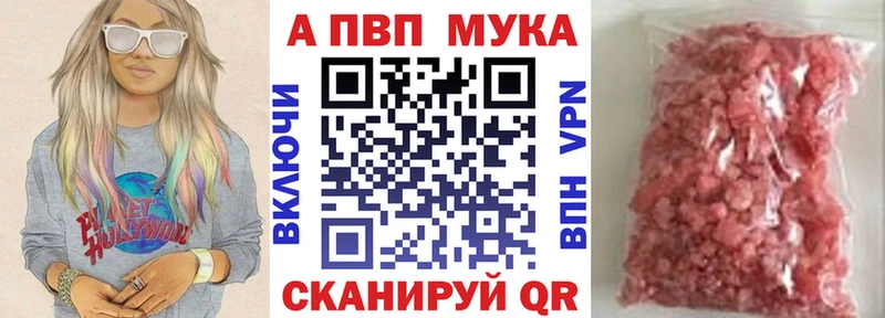 Alpha-PVP Crystall Рыбное