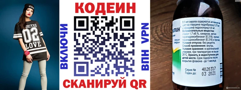 Кодеиновый сироп Lean напиток Lean (лин)  даркнет Telegram  Рыбное  где продают  
