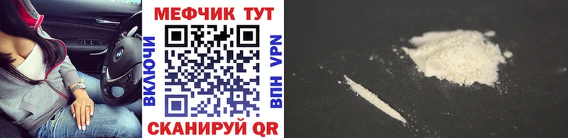 МЯУ-МЯУ mephedrone Рыбное